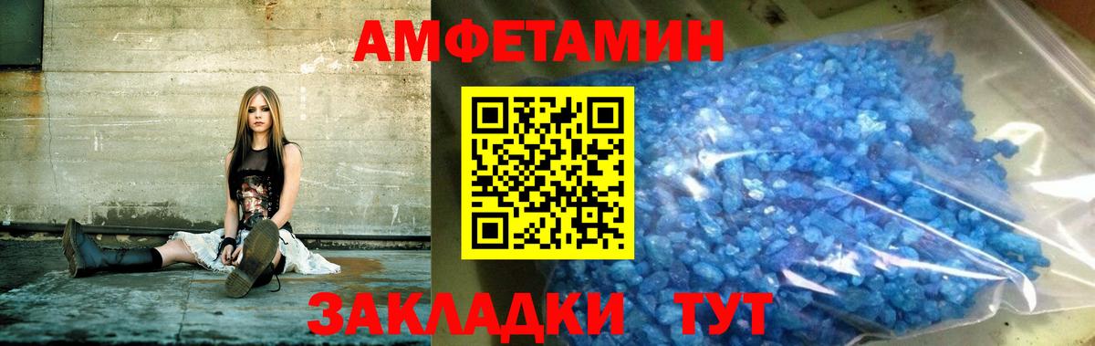 АМФЕТАМИН Premium  Вход с VPN  Амфетамин  Курчатов 