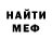 Первитин Methamphetamine Clevis