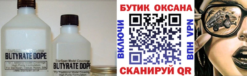 закладка  Курчатов  Бутират GHB 