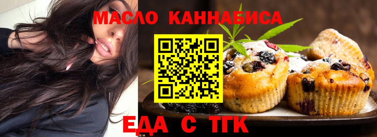 Курчатов  Еда ТГК марихуана  Вход с VPN 