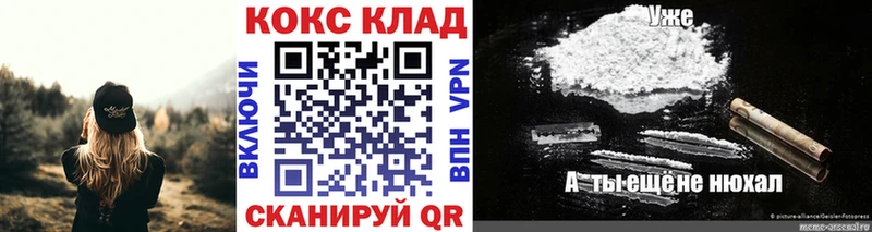 Кокаин Боливия  Курчатов 