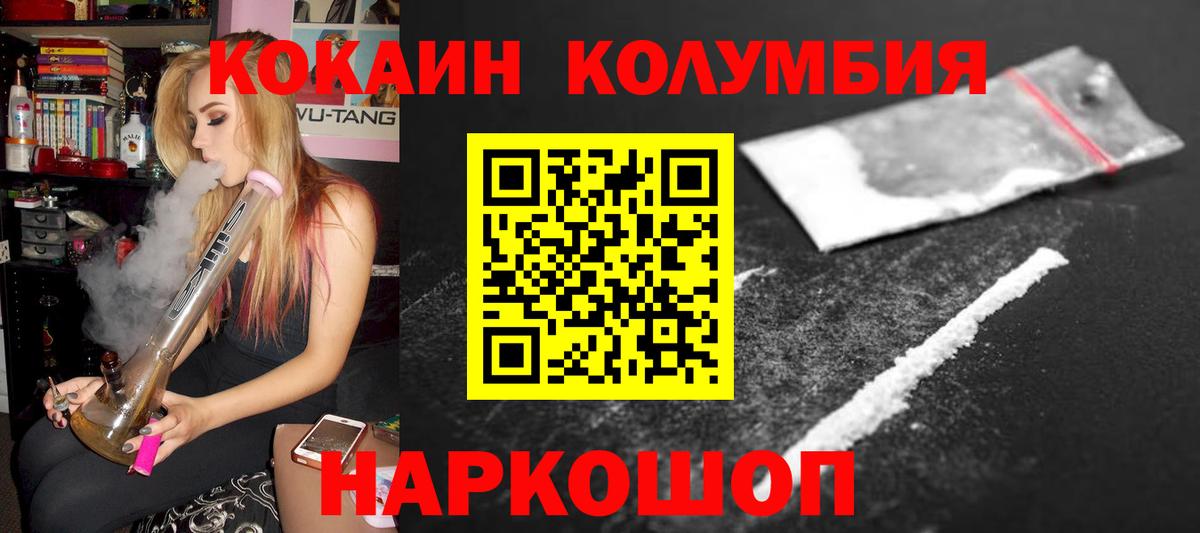 COCAIN VHQ Курчатов