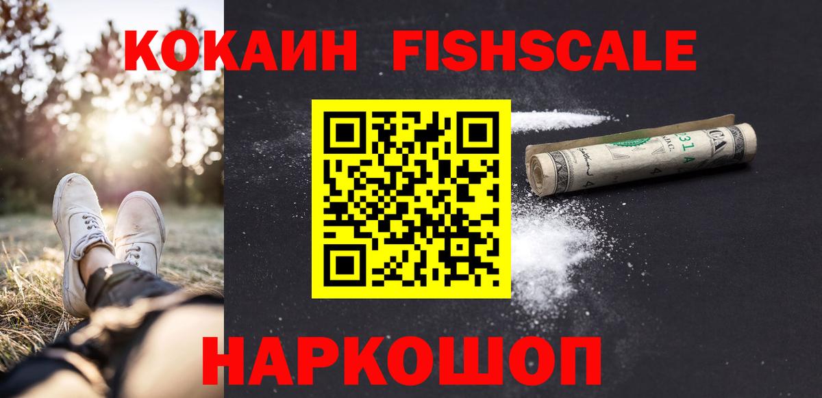 Cocaine Эквадор  COCAIN  Кокаин Эквадор  Курчатов  Вход с VPN 