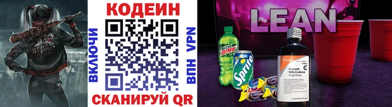 Кодеин напиток Lean (лин)  где продают наркотики  Курчатов 