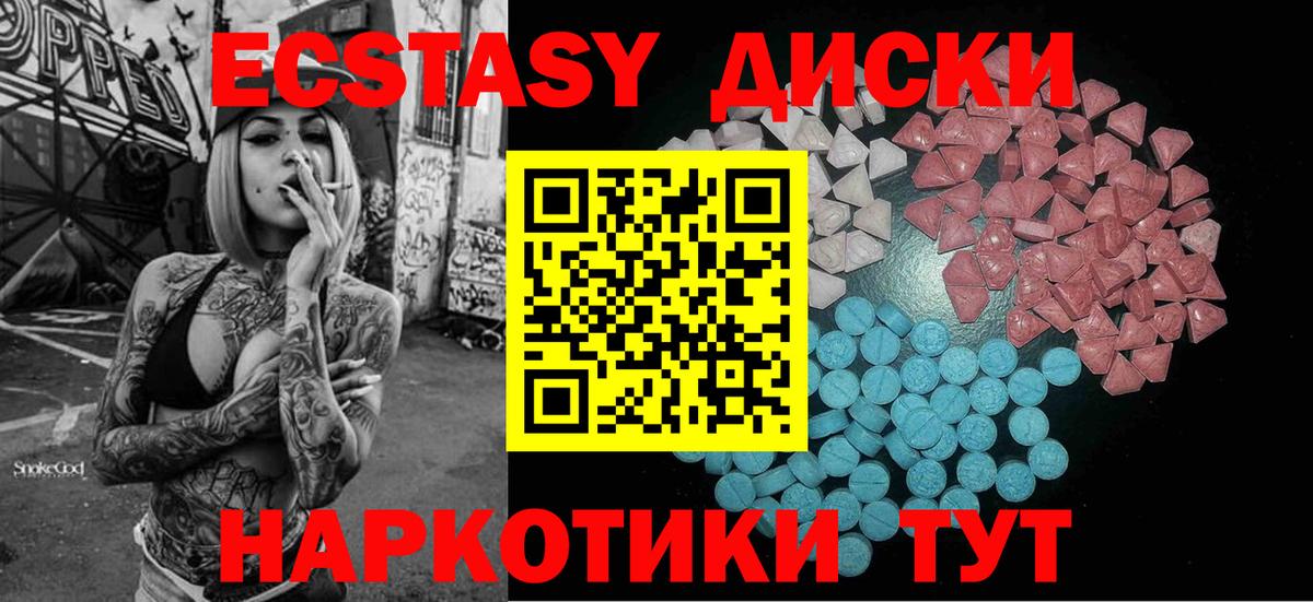ЭКСТАЗИ VHQ Курчатов