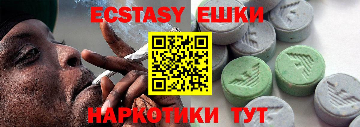Ecstasy таблы  Экстази  ЭКСТАЗИ MDMA  Курчатов  Вход с VPN 