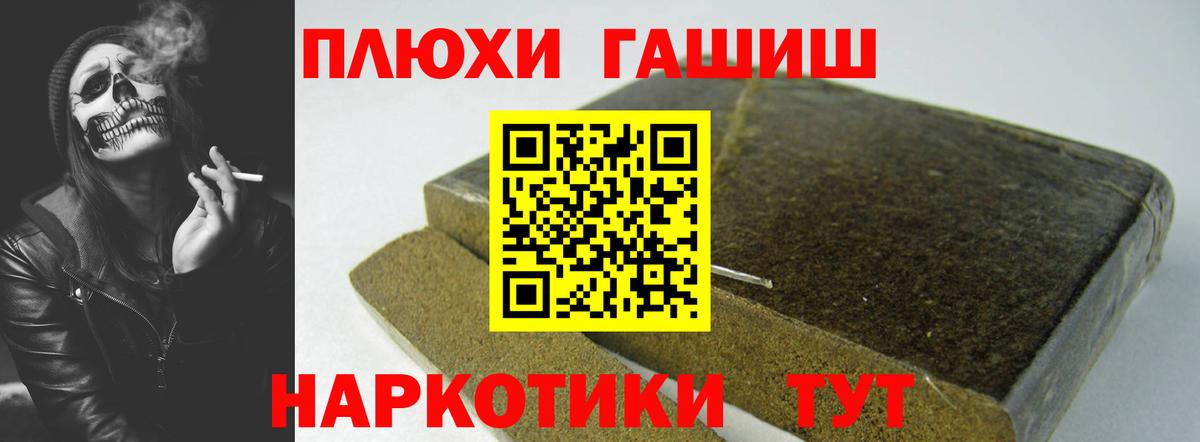 ГАШИШ VHQ Курчатов