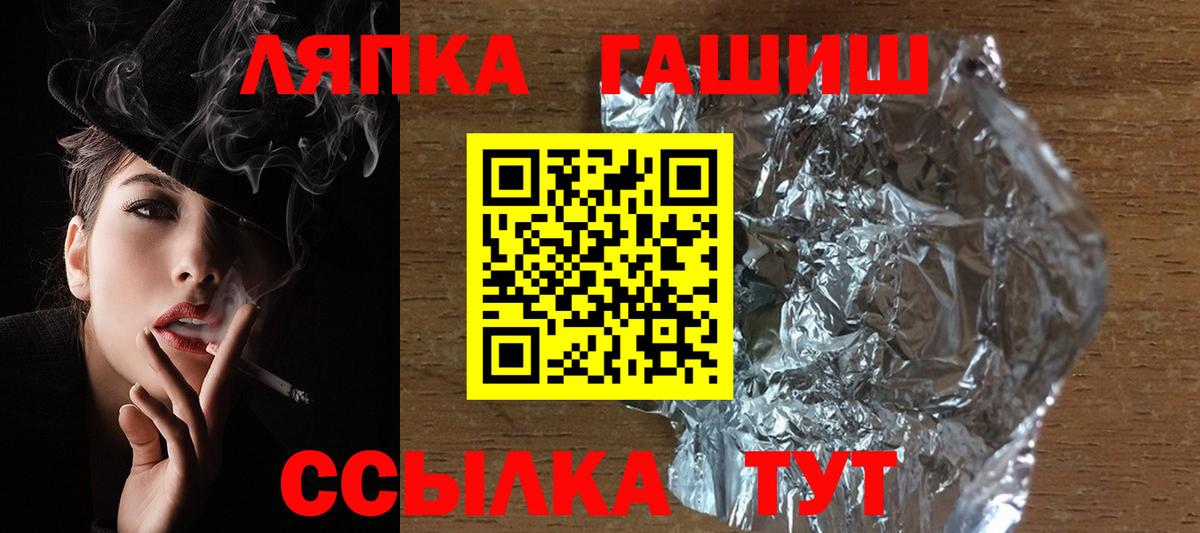 Гашиш hashish  купить  цена  Курчатов  ГАШ  Вход с VPN  ГАШ Ice-O-Lator 