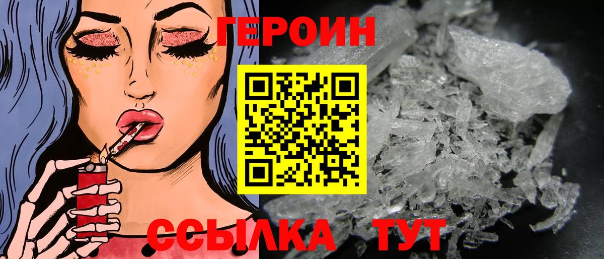 ГЕРОИН афганец Курчатов