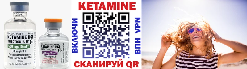 Кетамин VHQ  Курчатов 