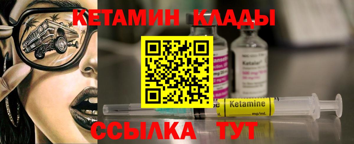 КЕТАМИН VHQ  Вход с VPN  Кетамин ketamine  Курчатов 