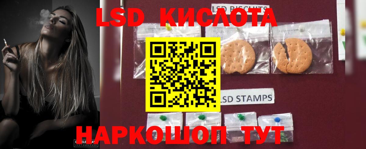 Курчатов  LSD-25 экстази ecstasy  Вход с VPN 