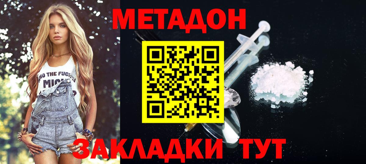 ОМГ ОМГ ONION  Метадон белоснежный  Метадон мёд  Вход с VPN  Курчатов 