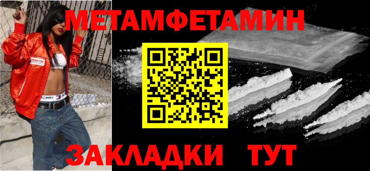 Первитин Декстрометамфетамин 99.9%  Вход с VPN  Курчатов 
