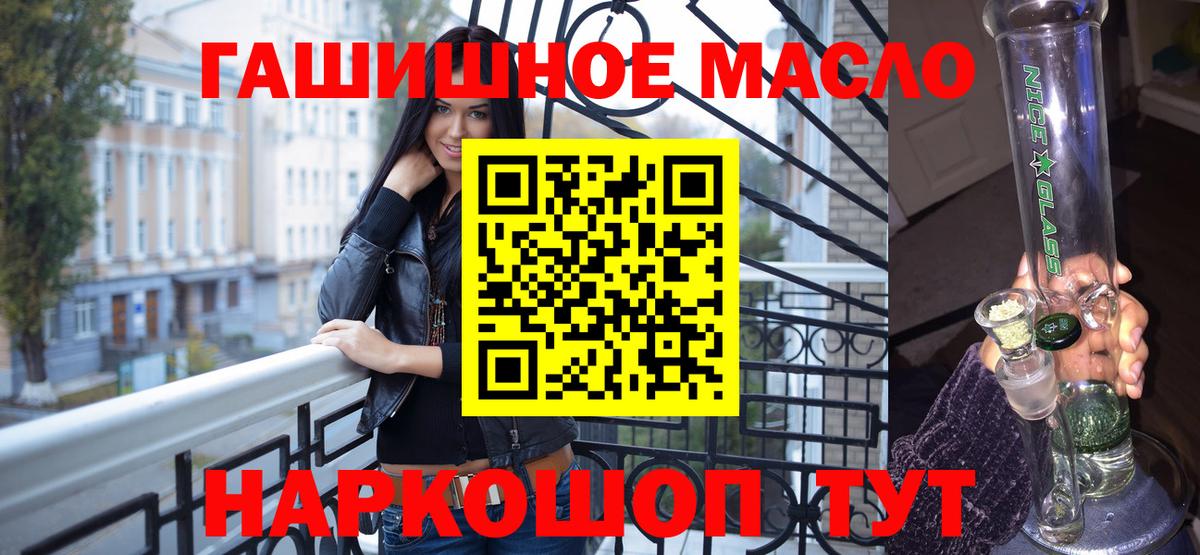 Дистиллят ТГК вейп с тгк  Вход с VPN  Курчатов  ТГК THC oil 