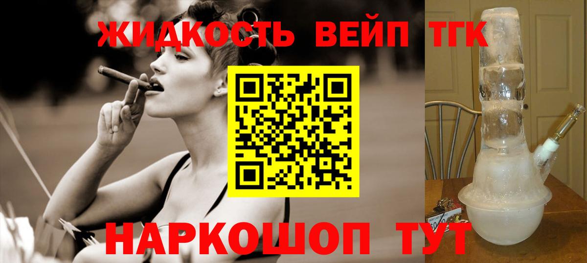 Дистиллят ТГК THC oil Курчатов